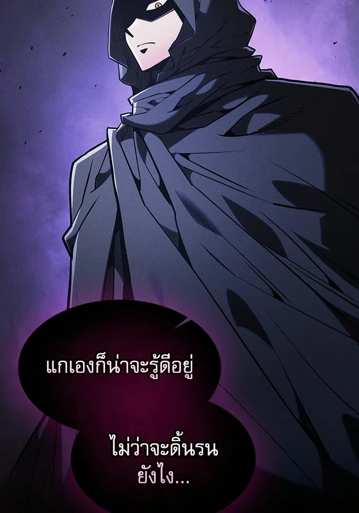 นักดาบอัจฉริยะจากอะคาเดมี ตอนที่ 129 (จบซีซัน 1) รูปที่ 74