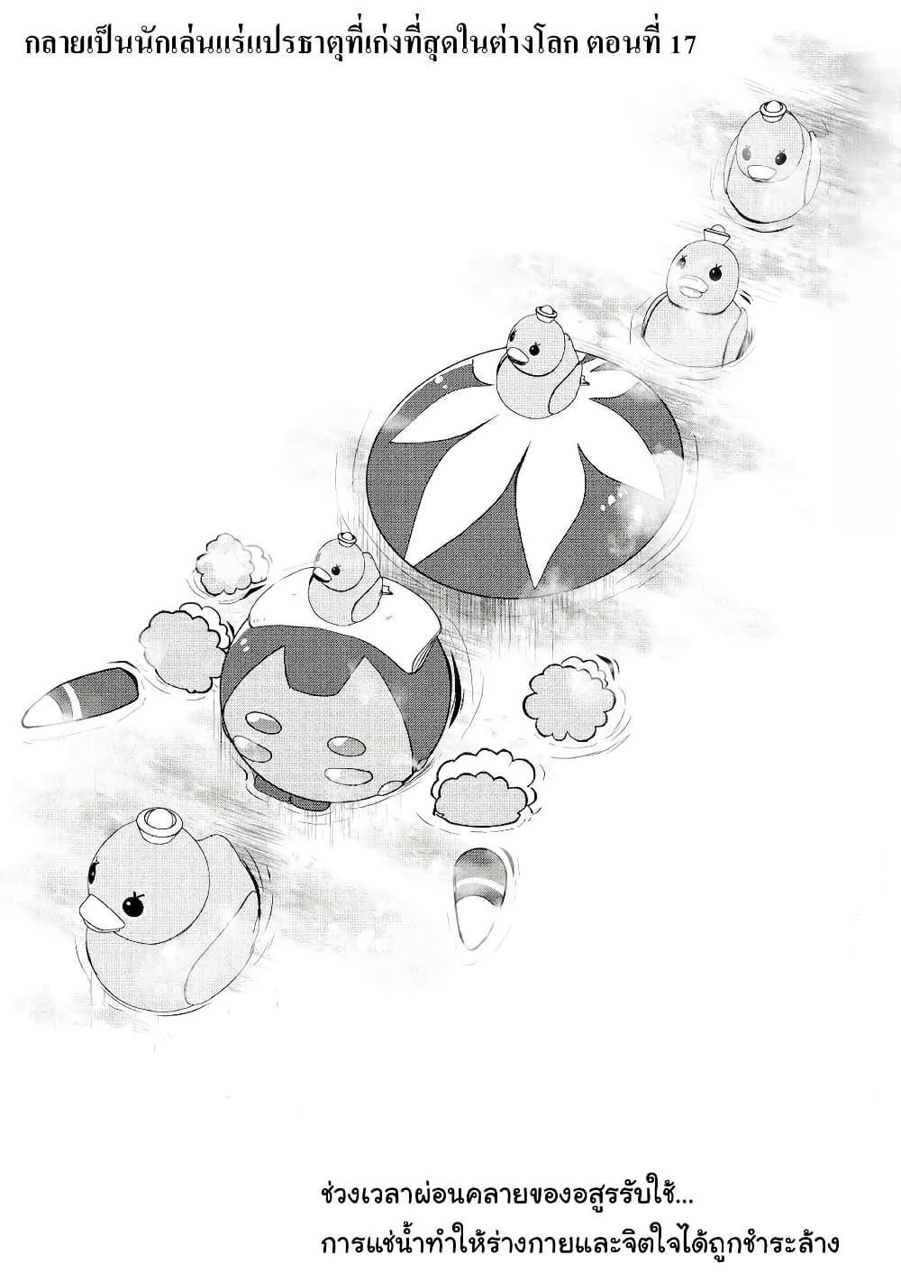 Manga-lc-com อ่านมังงะ อ่านการ์ตูน ออนไลน์ ฟรี Izure Saikyou no Renkinjutsushi ตอนที่ 1 2 3 4 5 6 7 8 9 10 11 12 13 14 ฟรี ไม่มีโฆษณา Manga-lc - อ่าน มังงะ อ่าน การ์ตูน ออนไลน์ อ่านมังงะ ฟรี