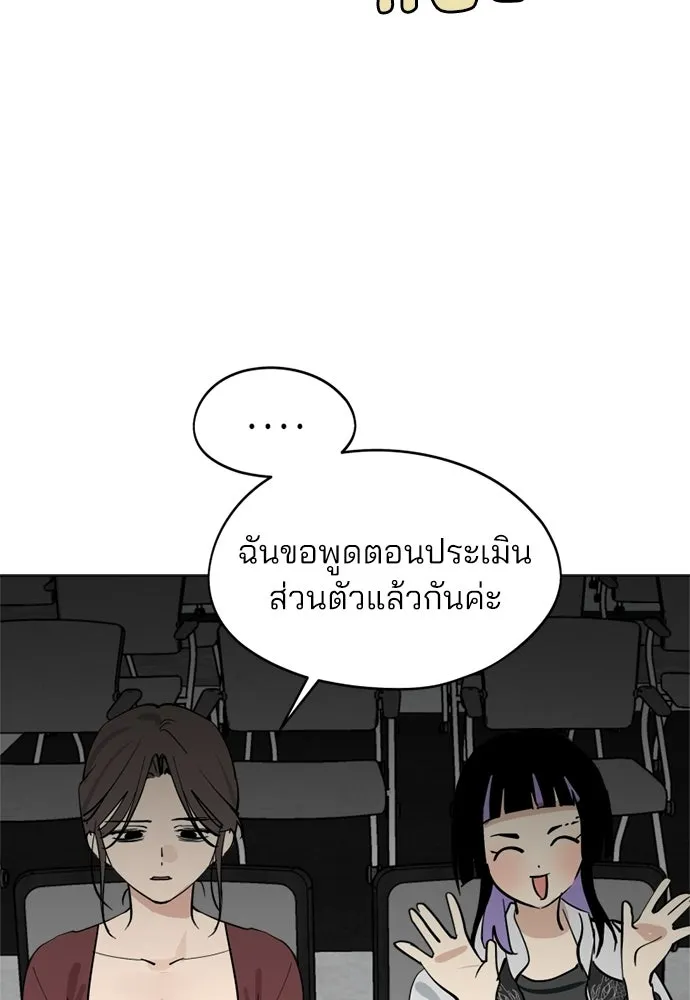 สวยเองนักเลงพอ ตอนที่ 40 รูปที่ 49