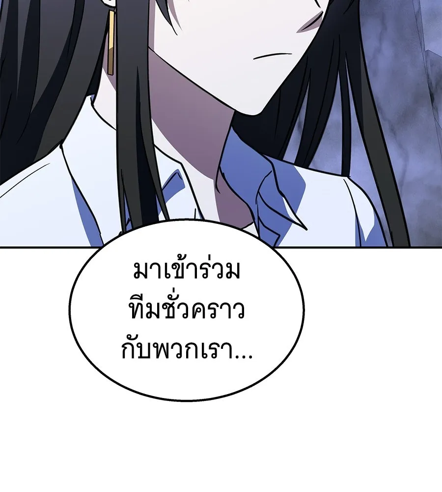 ถึกทนแทงก์แรงก์ C ตอนที่ 36 รูปที่ 205