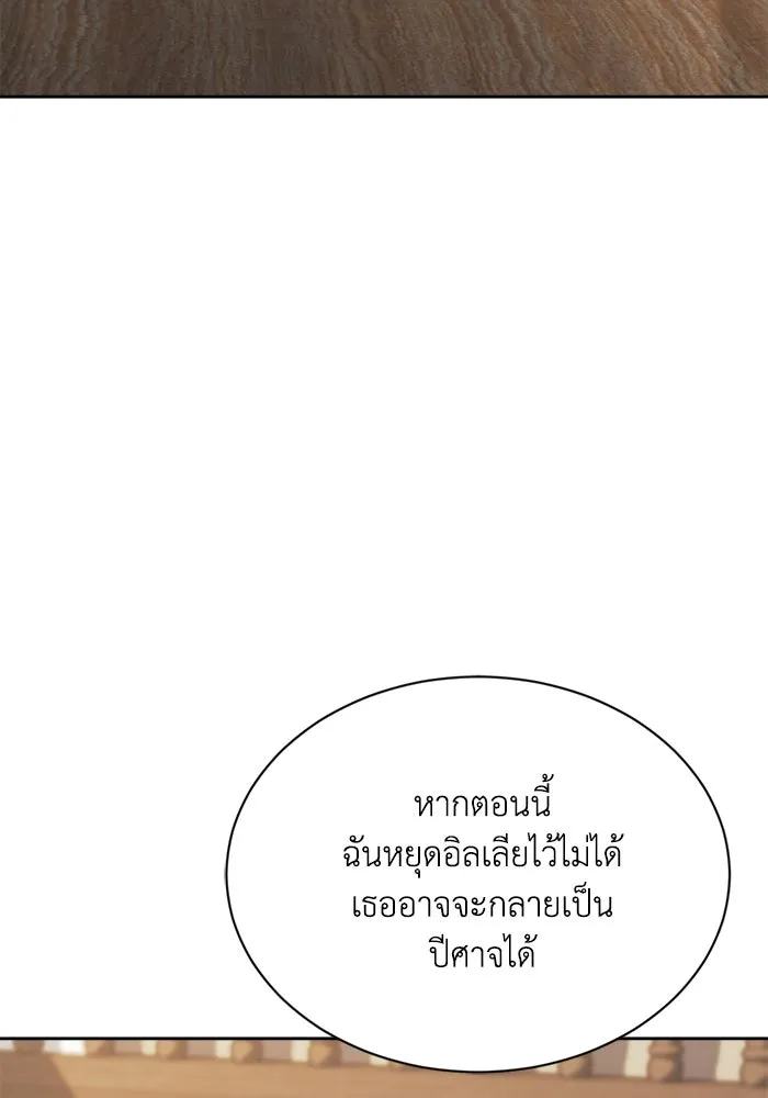 ชีวิตพลิกผันของลอร์ดผู้เกียจคร้าน ตอนที่ 65 ความรู้สึกที่สวนทางกัน รูปที่ 23