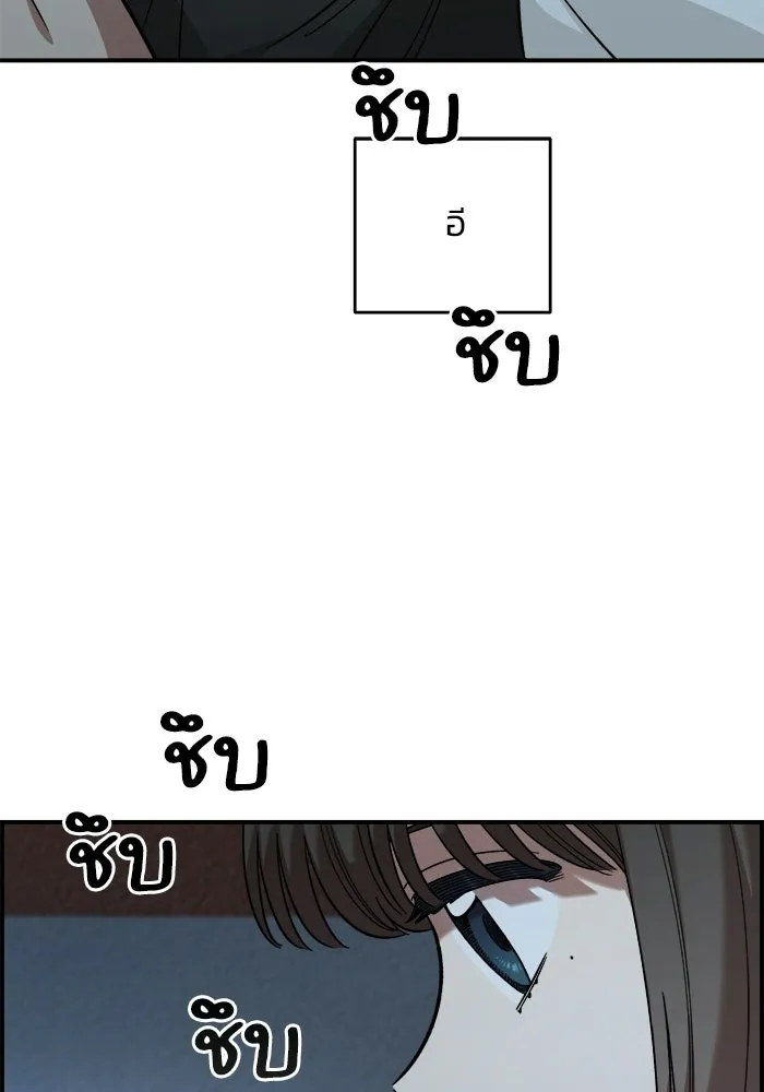 เพื่อนกันมันส์เกิน ตอนที่ 60 รูปที่ 31