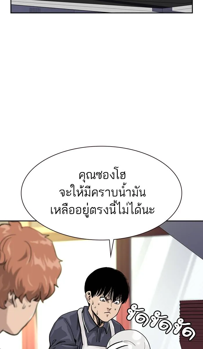 To not die ตอนที่ 33 รูปที่ 40