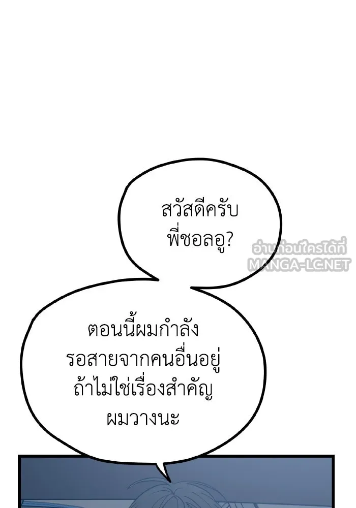 รักนี้ไม่มีรีไซเคิล ตอนที่ 9 รูปที่ 111