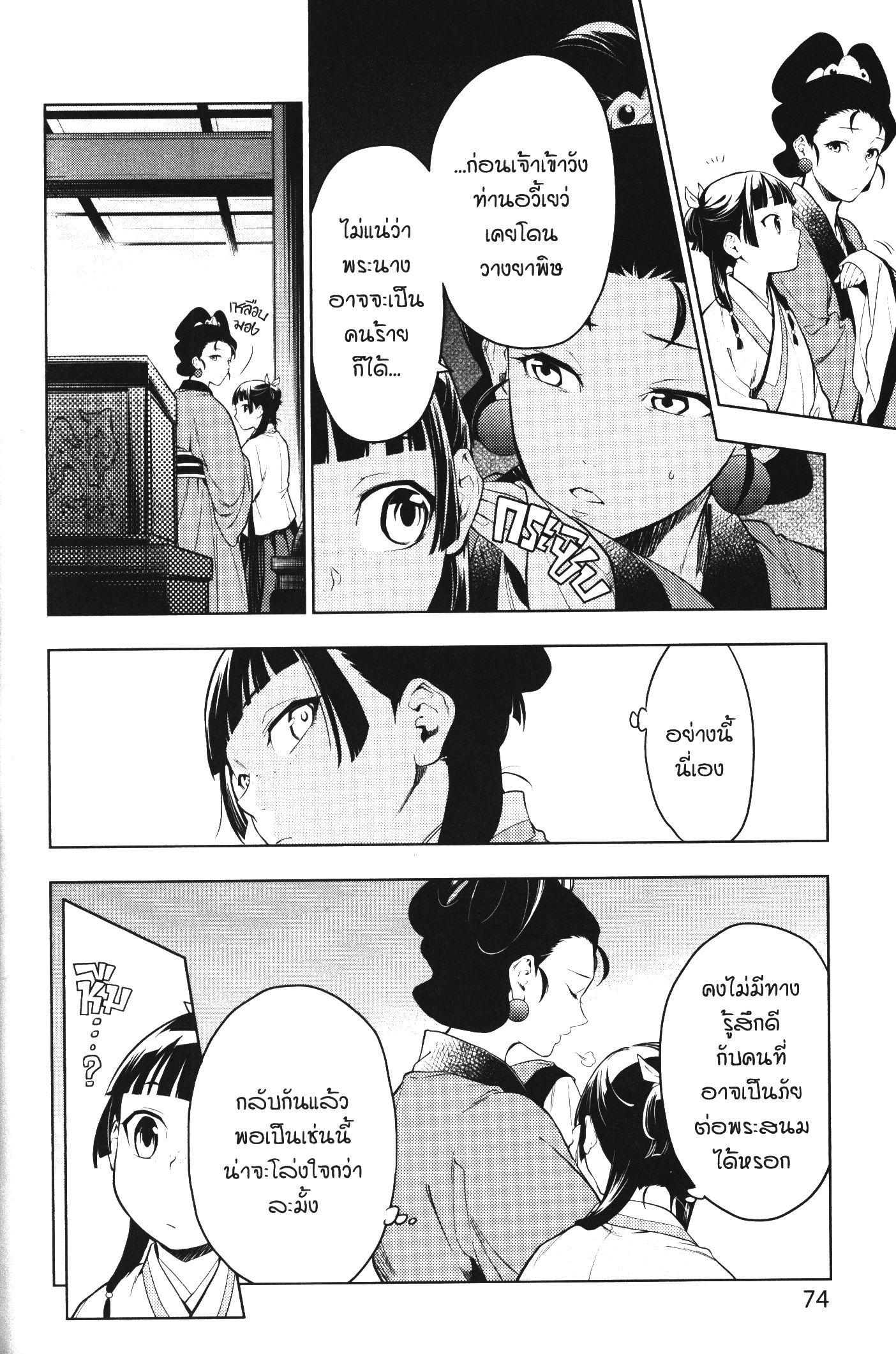 Manga-lc-com อ่านมังงะ อ่านการ์ตูน ออนไลน์ ฟรี Kusuriya no Hitorigoto ตอนที่ 1 2 3 4 5 6 7 8 9 10 11 12 13 14 ฟรี ไม่มีโฆษณา Manga-lc - อ่าน มังงะ อ่าน การ์ตูน ออนไลน์ อ่านมังงะ ฟรี