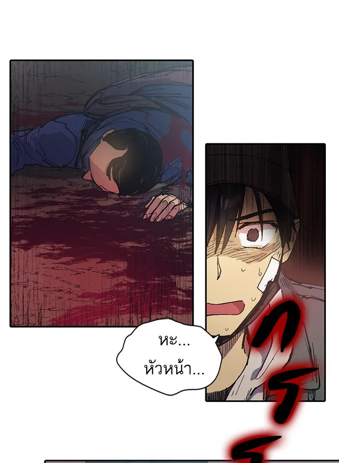 My S-Class Hunters ตอนที่ 3 ระดับ f (2) รูปที่ 58