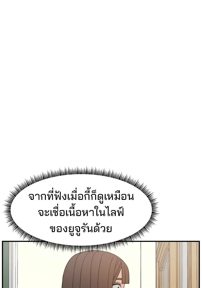 ห้องเรียนสาวแสบ ตอนที่ 32 รูปที่ 46