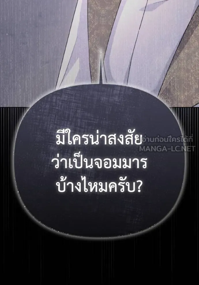 ราชินีจอมมาร ตอนที่ 14 รูปที่ 105