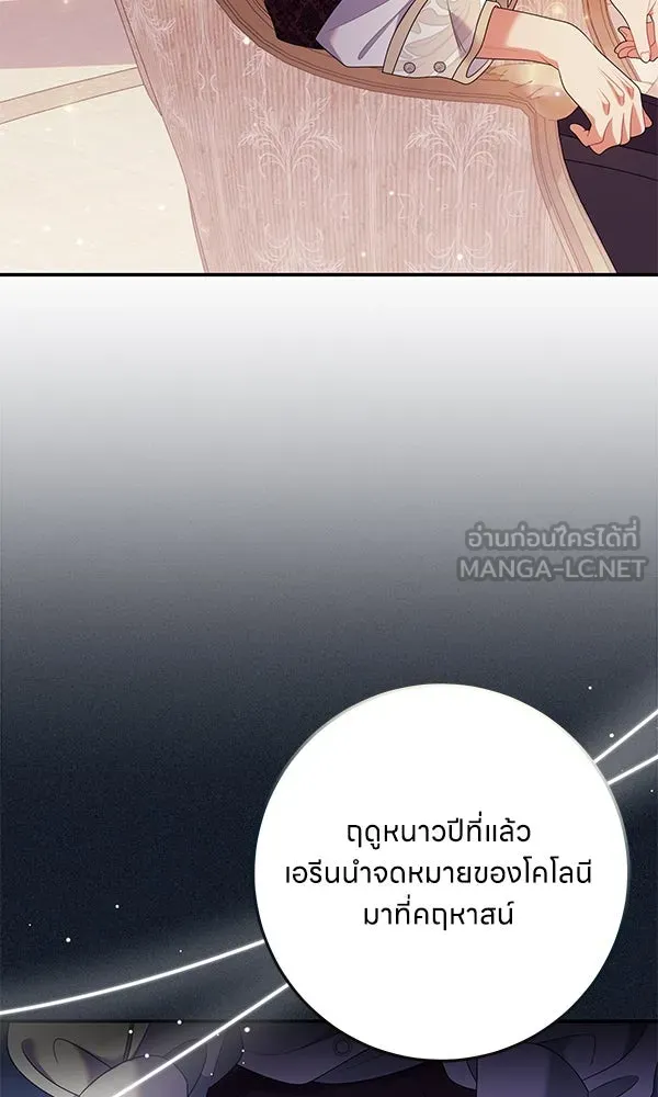 ครอบครัวผิดแผน ตอนที่ 37 รูปที่ 12