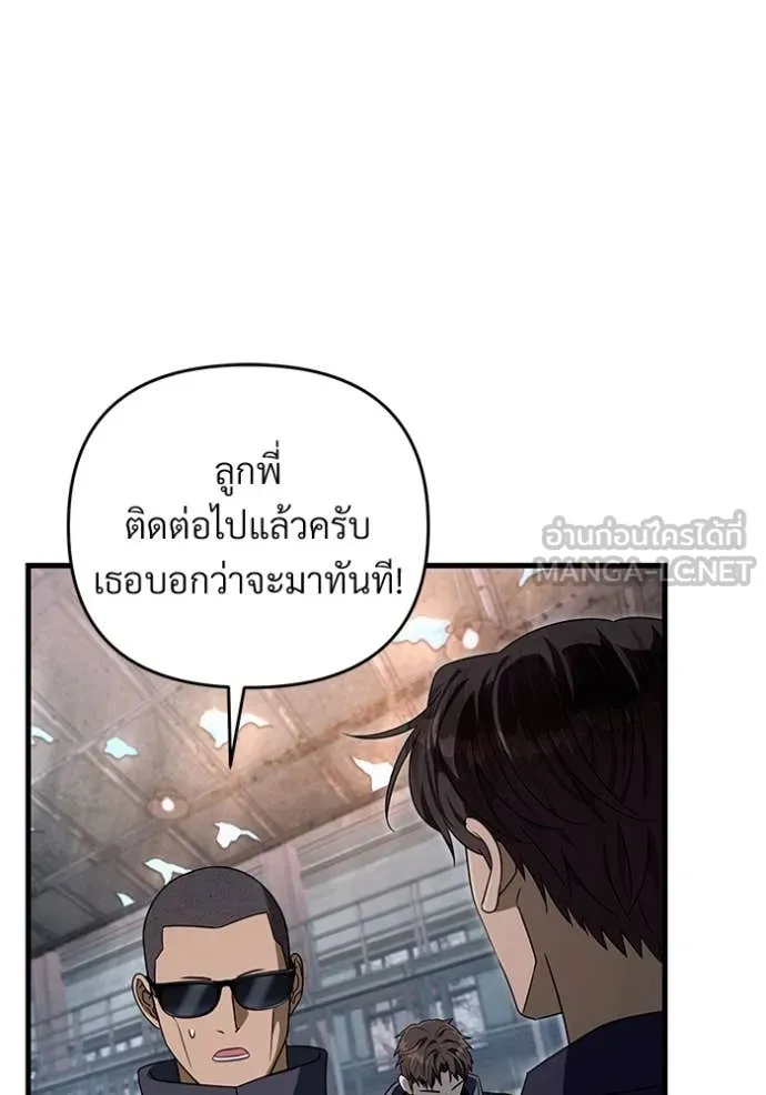 เชื่อเถอะ ฉันเป็นฮัน ตอนที่ 58 รูปที่ 15