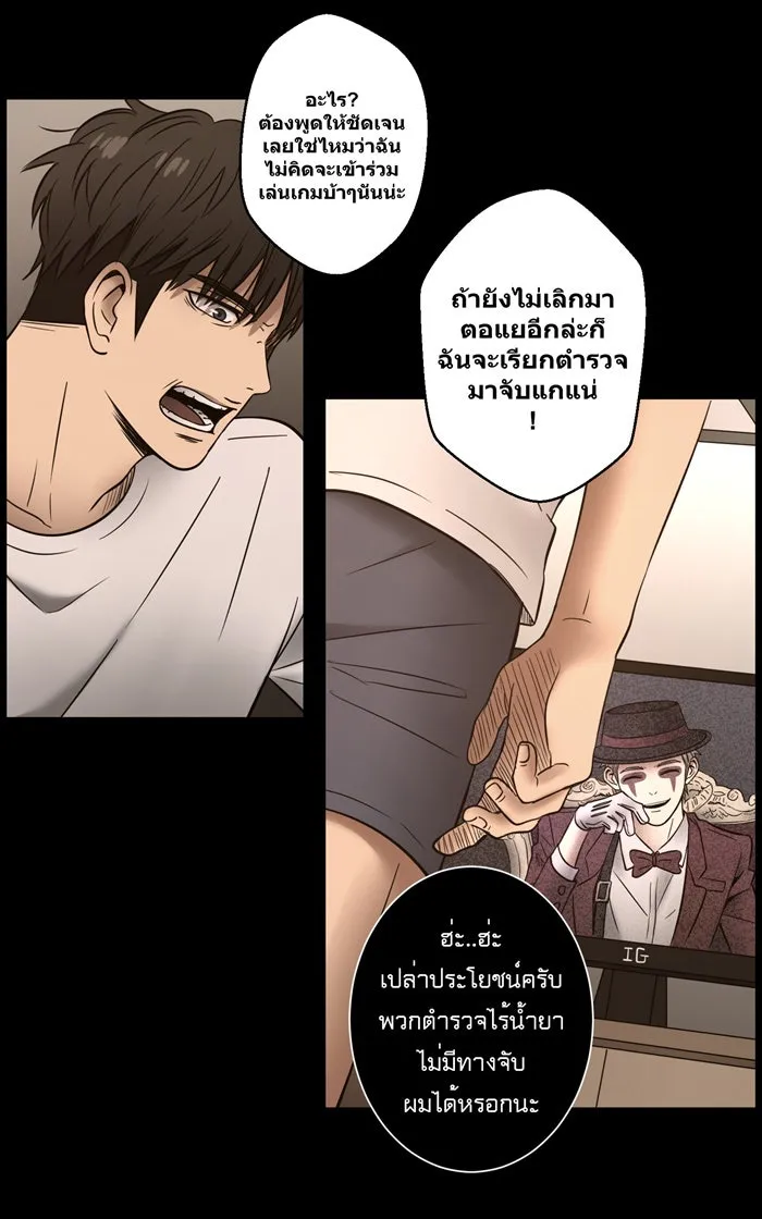 Hunter Game ตอนที่ 6  (the beginning) รูปที่ 20