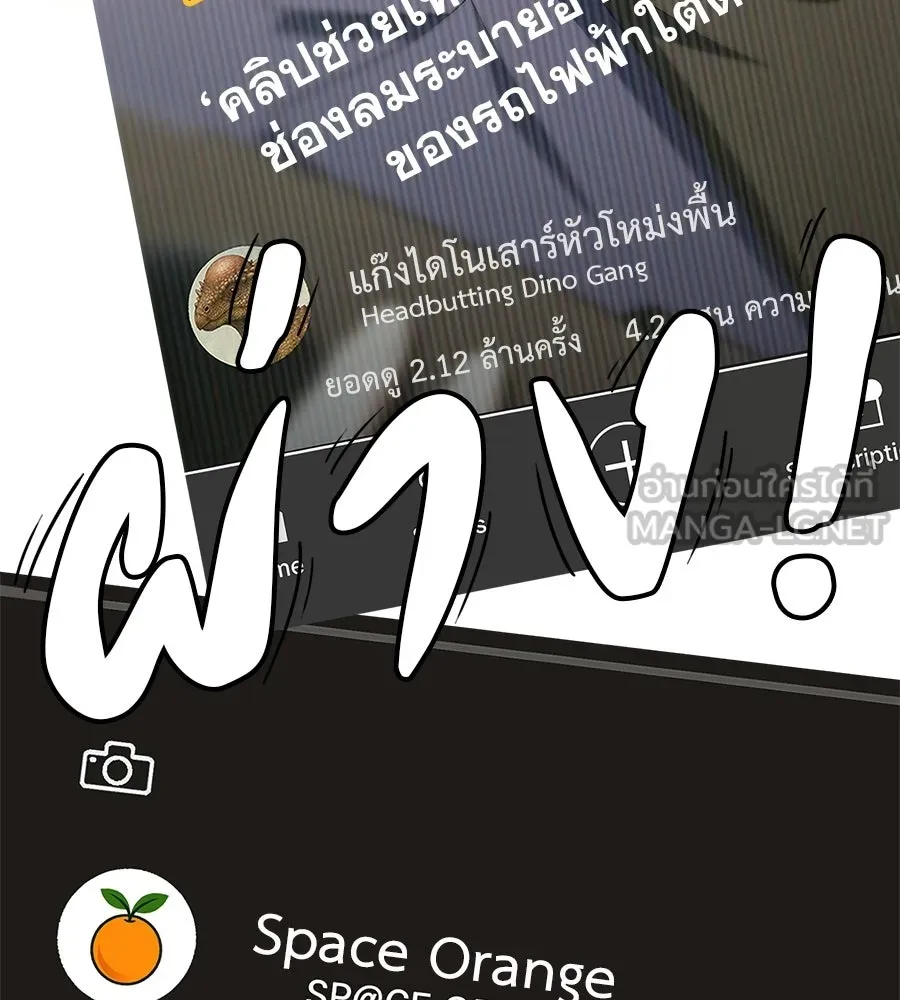 คอลเซ็นเตอร์เปลี่ยนชีวิต ตอนที่ 59 ไร้สามัญสำนึกเรื่องความปลอดภัย รูปที่ 135