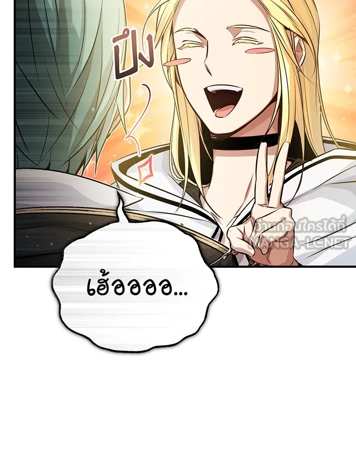 จอมเวทเกิดใหม่ในรอบ 66666 ปี ตอนที่ 64 รูปที่ 153