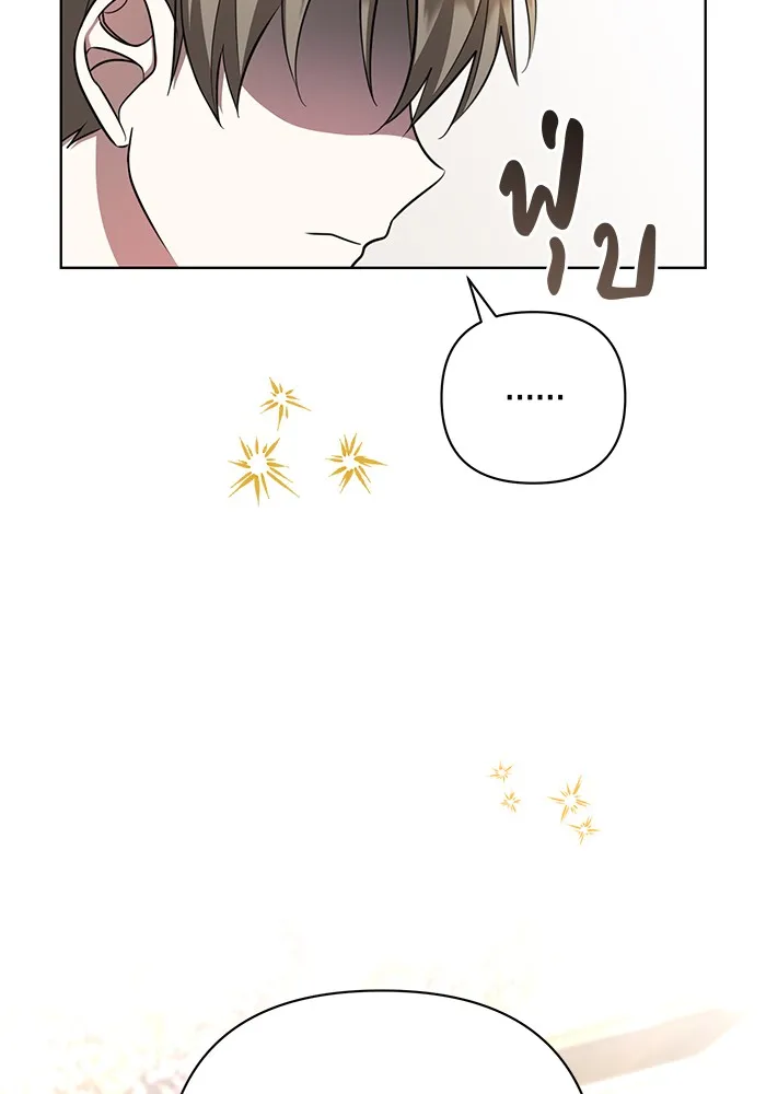 อะคาเดมีนี้เห็นทีจะเจ๊ง ตอนที่ 4 รูปที่ 125