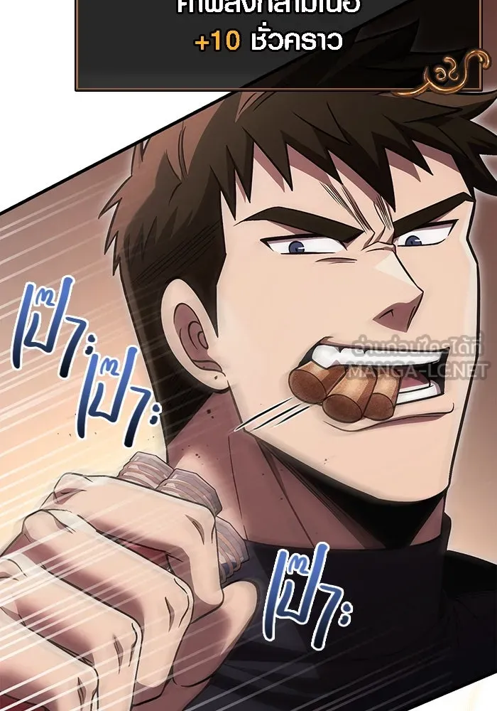 เอาชีวิตรอดในเกมฉบับคนเถื่อน ตอนที่ 51 รูปที่ 78