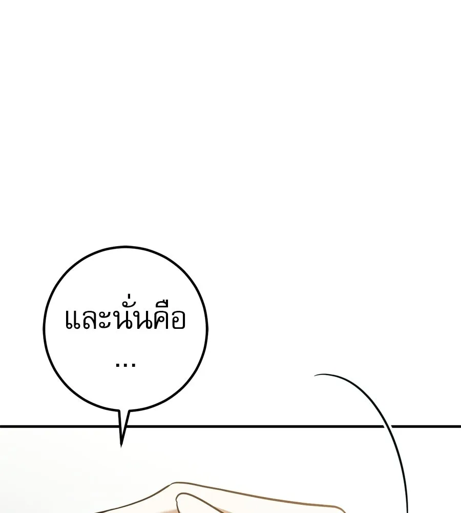 เรือนจำรัก ตอนที่ 79 รูปที่ 140