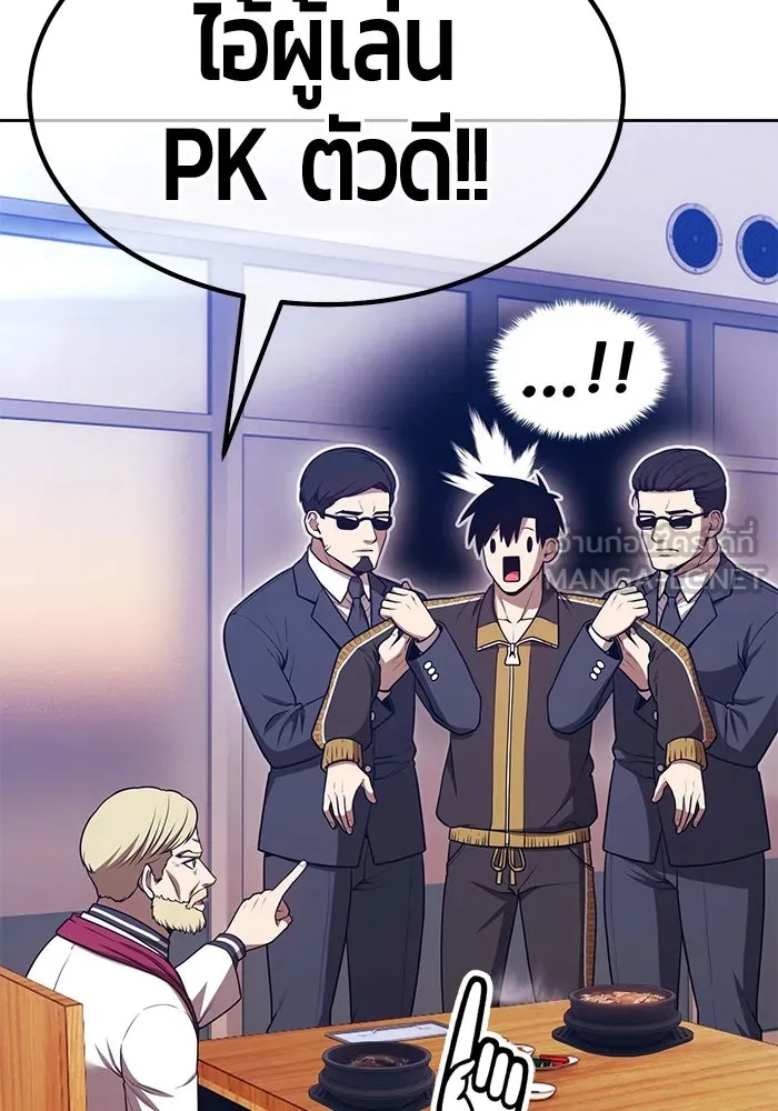 +99 ท่อนไม้พร้อมบวก ตอนที่ 66 คนลวง (4) รูปที่ 192