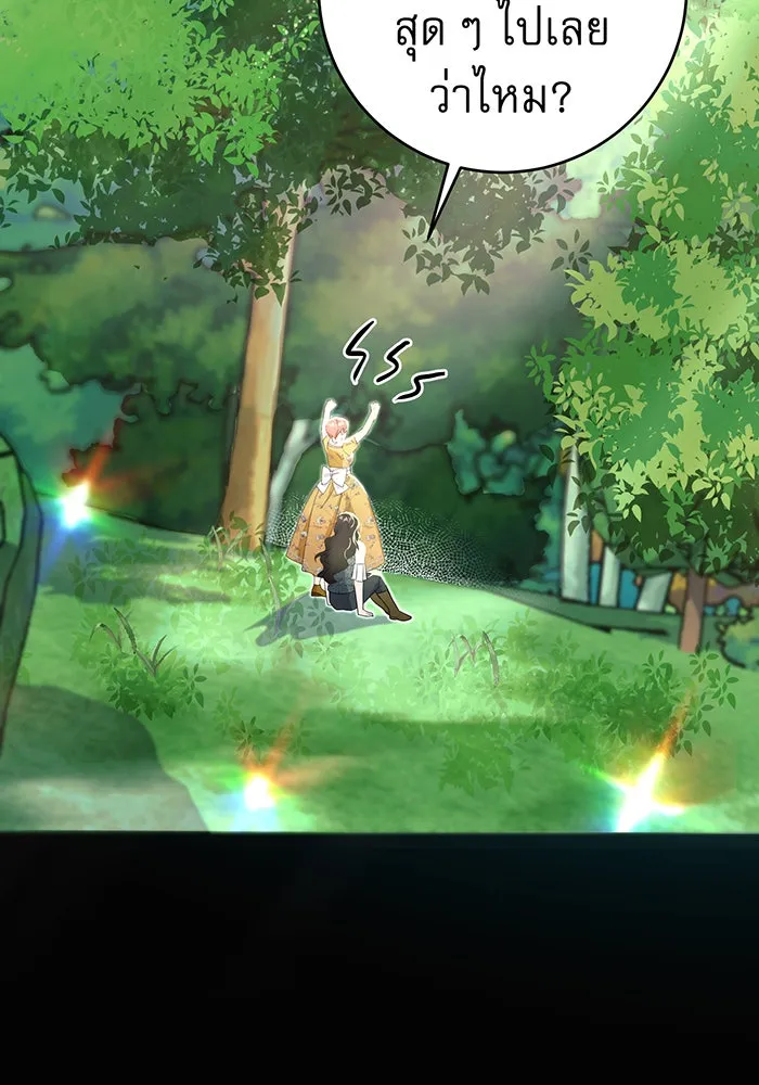 นางร้ายที่ไหนจะมีคุณธรรม ตอนที่ 73 รูปที่ 2