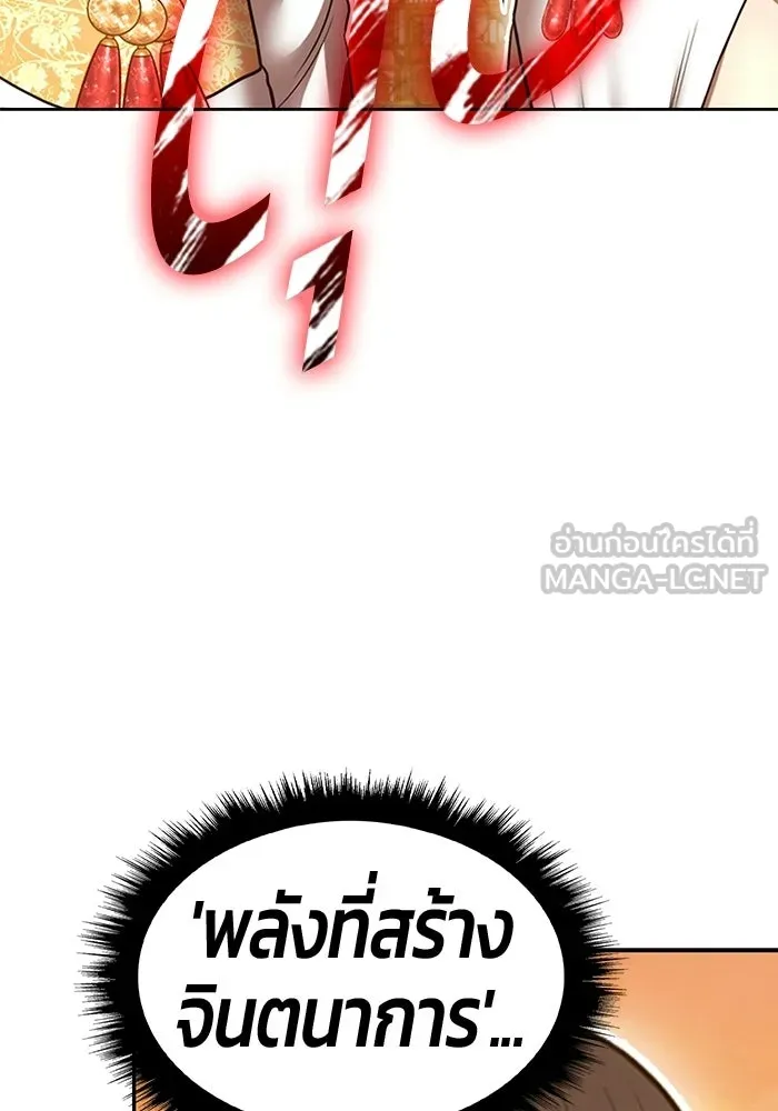 +99 ท่อนไม้พร้อมบวก ตอนที่ 122 ตำนานคธูลู (1) รูปที่ 216