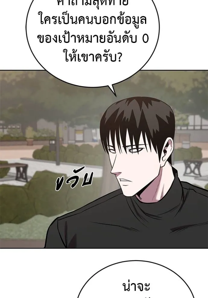 เรียกฉันว่าพระเจ้า ตอนที่ 22 รูปที่ 128