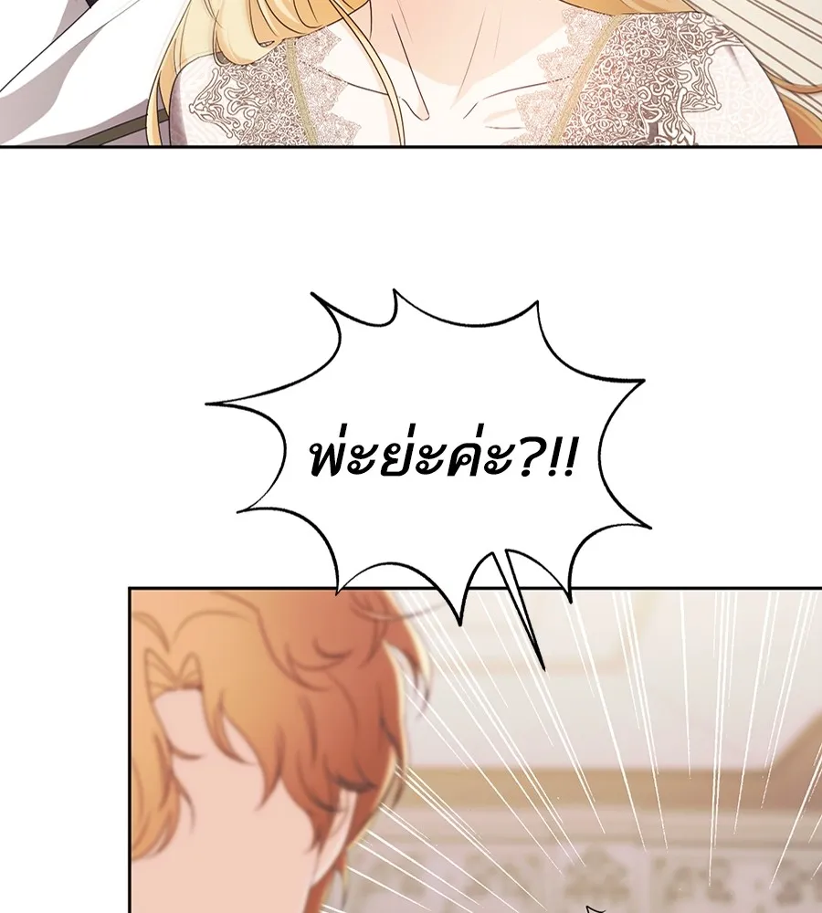 ทางหลุดพ้นของนักบุญลวง ตอนที่ 16 รูปที่ 5