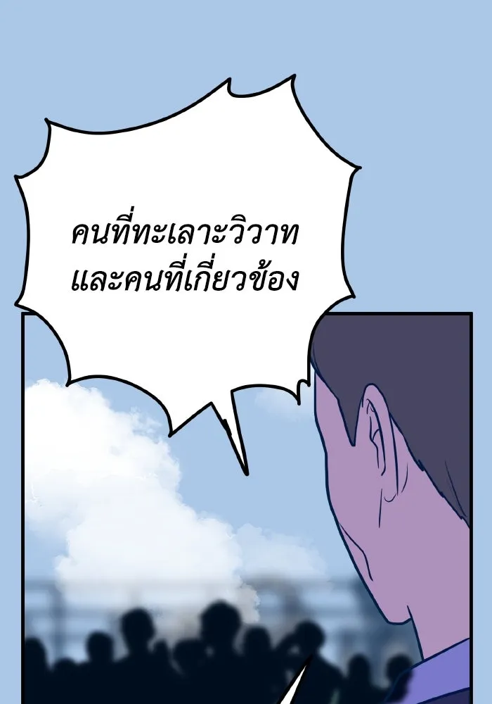 รักนี้ไม่มีรีไซเคิล ตอนที่ 40 รูปที่ 80