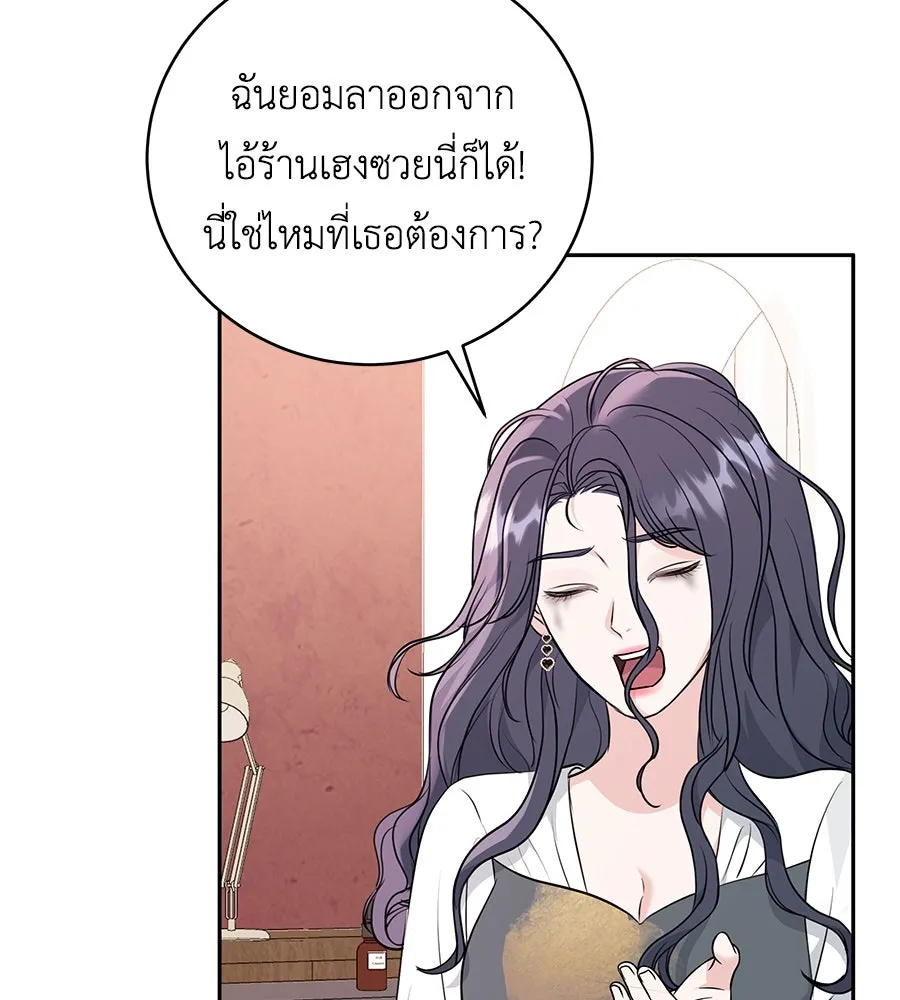 คิมหันต์นิรันดร ตอนที่ 13 รูปที่ 19