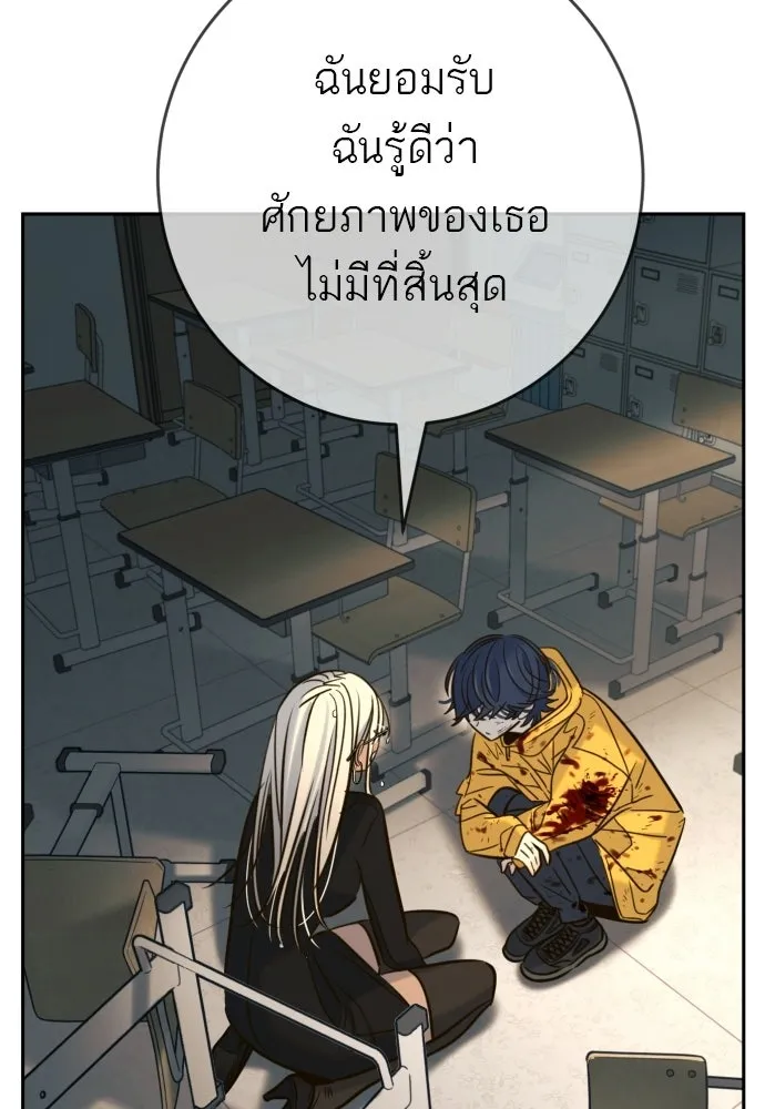 พริบตาเปลี่ยนโลก ตอนที่ 47 รูปที่ 118