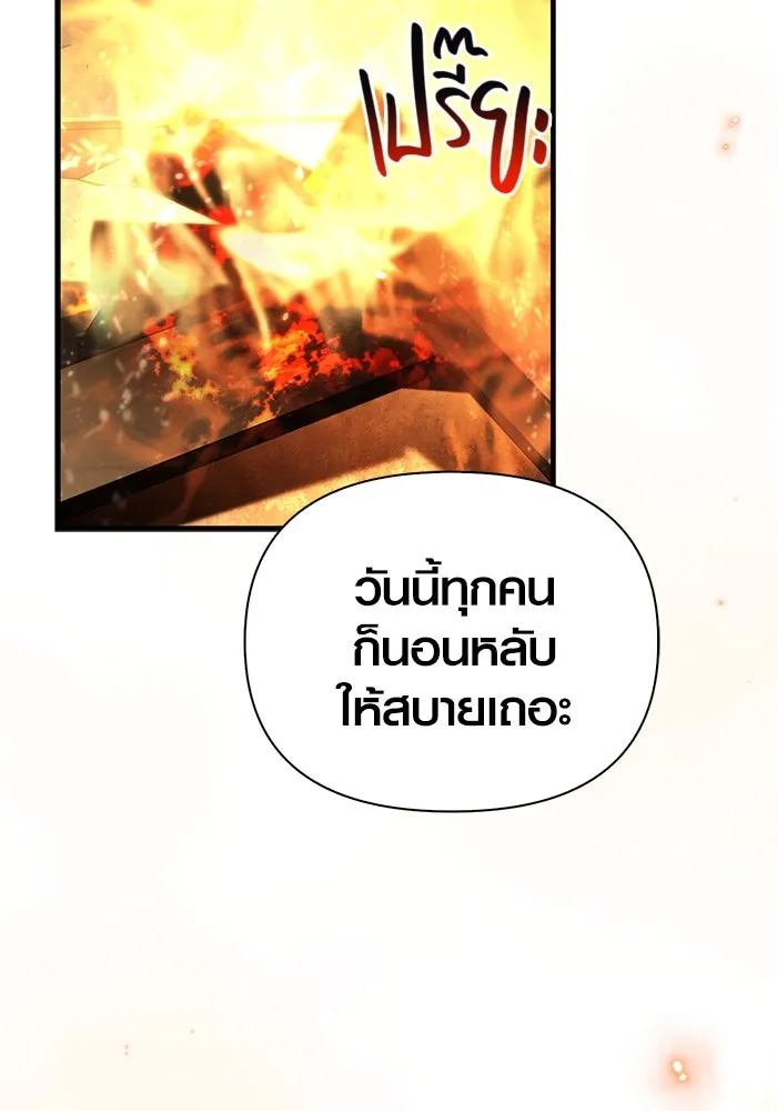 เอาชีวิตรอดในเกมฉบับคนเถื่อน ตอนที่ 119 ด็อพเพิลเก็งเงอร์ รูปที่ 44