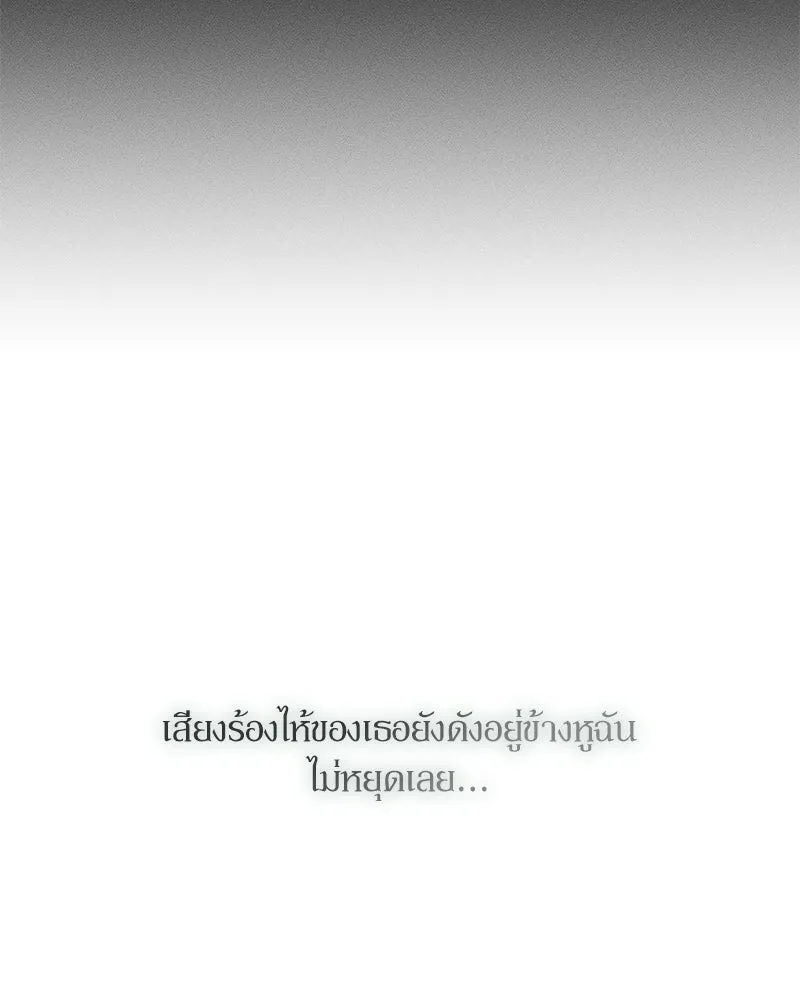 บุปผารุ่มราคะ ตอนที่ 105 รูปที่ 53