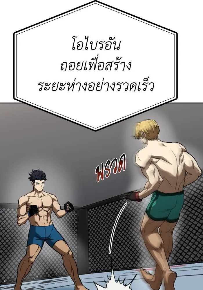 ราชาแห่งอ็อกทากอน ตอนที่ 90 รูปที่ 7