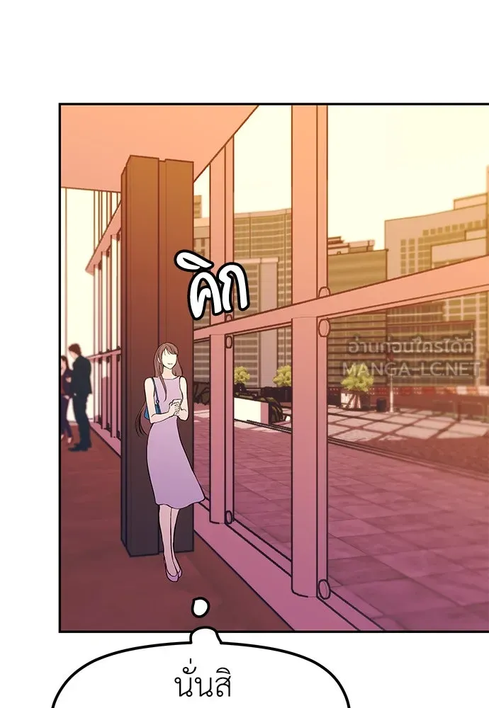 ถ่านไฟเราไม่เก่าเลย ตอนที่ 32 รูปที่ 18