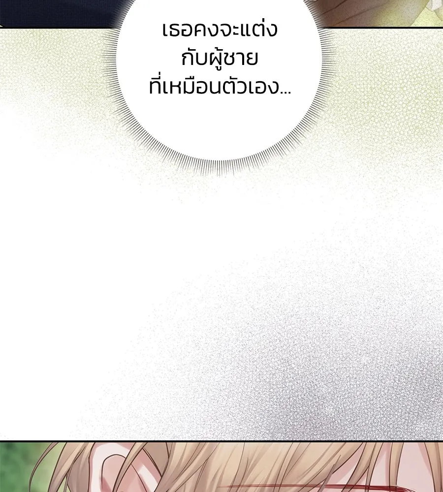 บาสเตียน ตอนที่ 34 รูปที่ 5