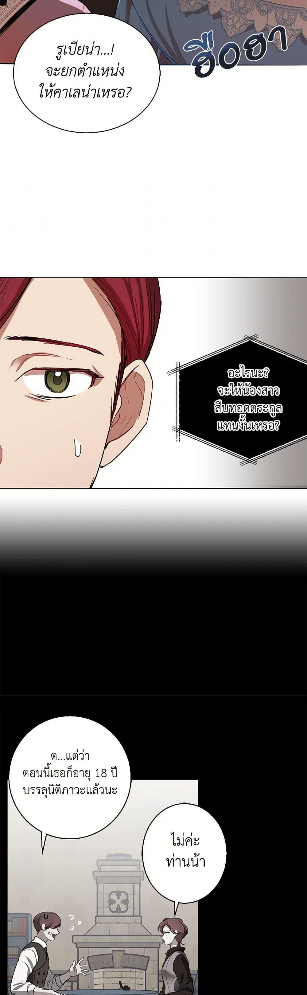 Manga-lc-com อ่านมังงะ อ่านการ์ตูน ออนไลน์ ฟรี The Duchess’s Contract Marriage ตอนที่ 1 2 3 4 5 6 7 8 9 10 11 12 13 14 ฟรี ไม่มีโฆษณา Manga-lc - อ่าน มังงะ อ่าน การ์ตูน ออนไลน์ อ่านมังงะ ฟรี