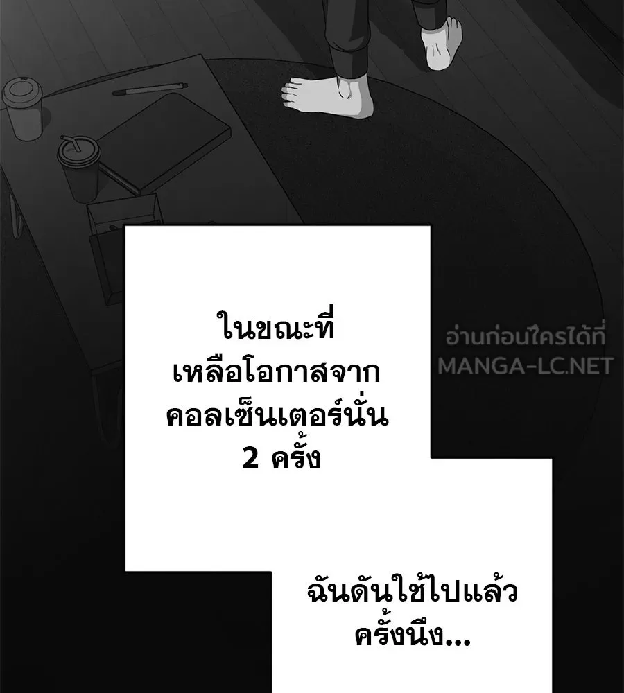 คอลเซ็นเตอร์เปลี่ยนชีวิต ตอนที่ 6 โอกาสสุดท้าย รูปที่ 39