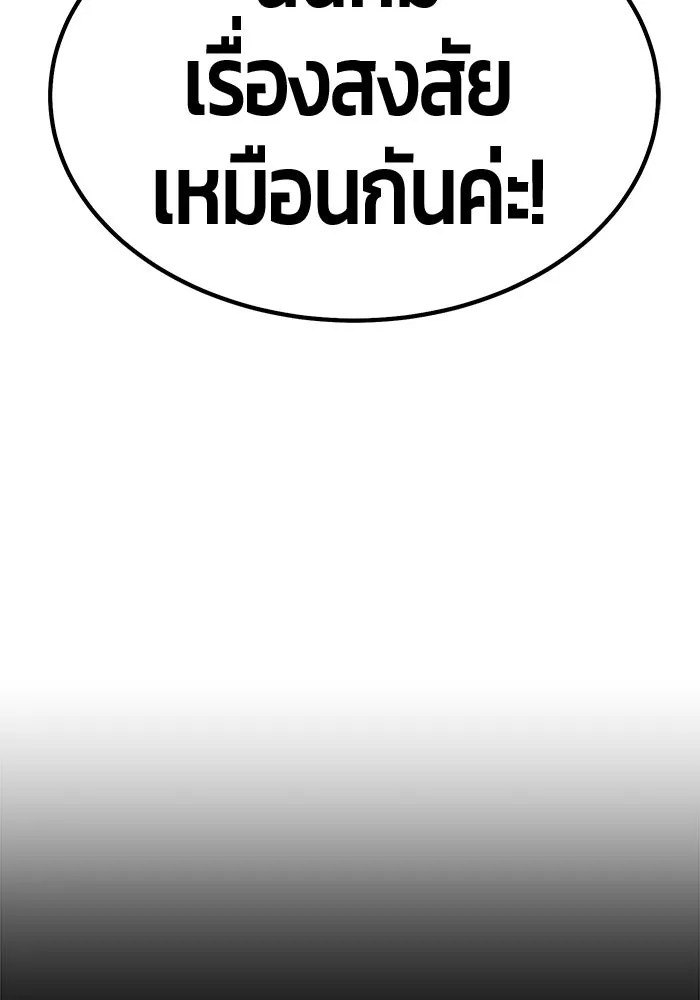 +99 ท่อนไม้พร้อมบวก ตอนที่ 85 บทส่งท้ายซีซัน 1 (3) รูปที่ 52