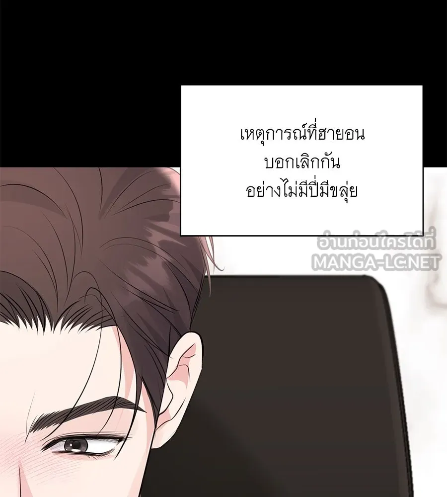 คิมหันต์นิรันดร ตอนที่ 45 รูปที่ 72