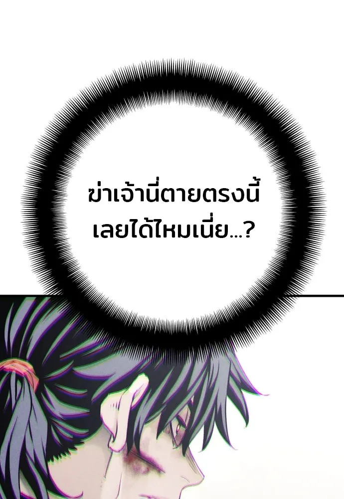 เส้นทางสู่เทพมาร ตอนที่ 90 รูปที่ 110