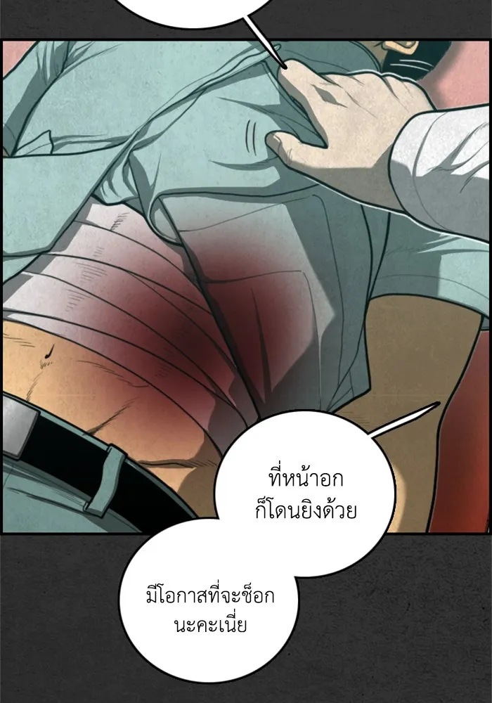 ตกศพสยอง ตอนที่ 30 รูปที่ 16