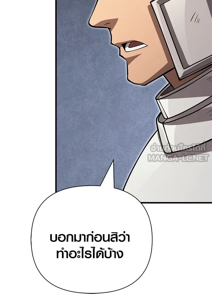เอาชีวิตรอดในเกมฉบับคนเถื่อน ตอนที่ 124 อารูรู รูปที่ 156