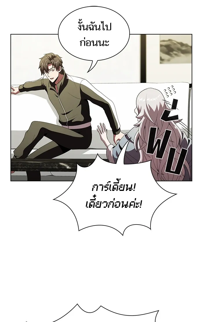 ผู้เล่นขั้นเทพแห่งหอคอยฝึกสอน ตอนที่ 54 รูปที่ 34