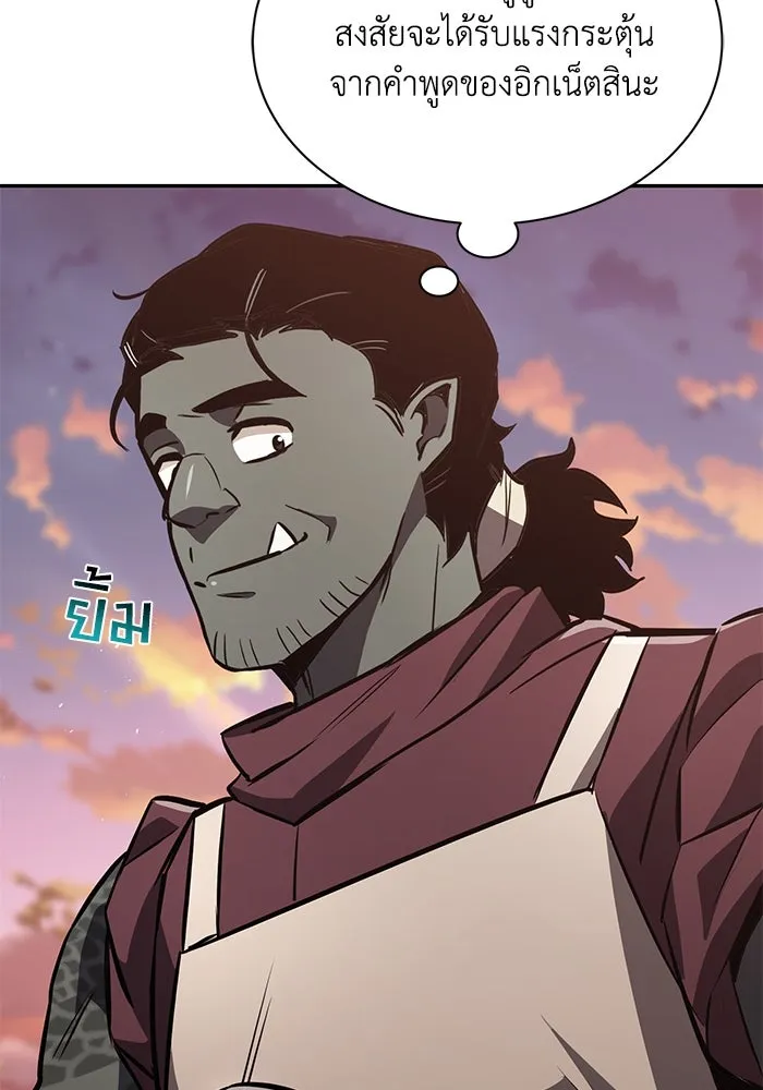 ชีวิตพลิกผันของลอร์ดผู้เกียจคร้าน ตอนที่ 56 การพบกันใหม่ รูปที่ 34