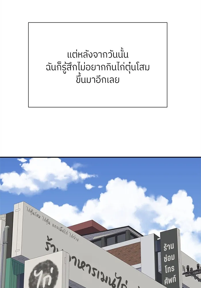 สลับรัก สลับชะตา ตอนที่ 8 รูปที่ 25