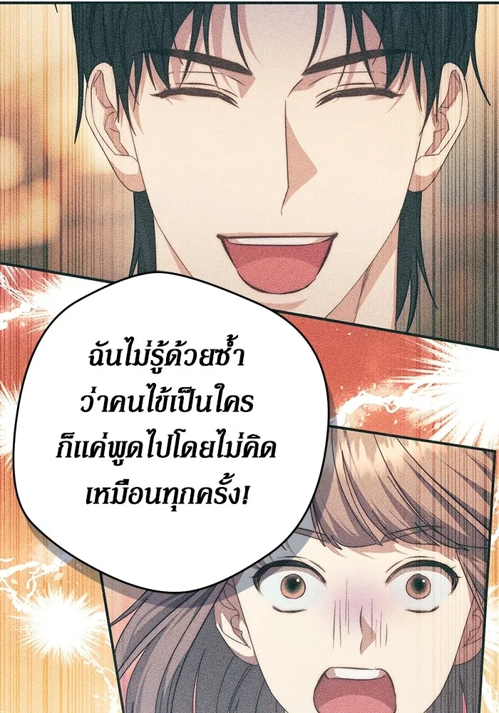 เบื้องหลังรอยยิ้มของเจ้าหญิง ตอนที่ 62 รูปที่ 152