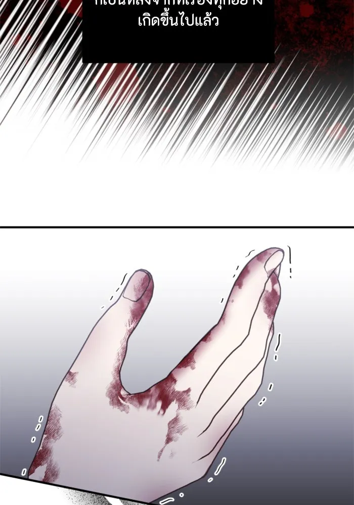 ตัวร้ายอย่างฉันขออยู่อย่างสงบ ตอนที่ 22 รูปที่ 137