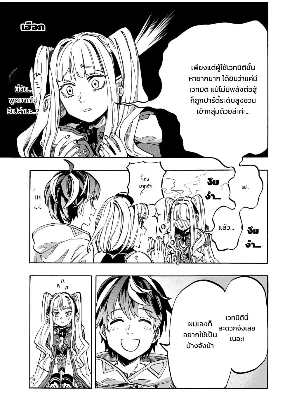 Manga-lc-com อ่านมังงะ อ่านการ์ตูน ออนไลน์ ฟรี Walking in Another World ตอนที่ 1 2 3 4 5 6 7 8 9 10 11 12 13 14 ฟรี ไม่มีโฆษณา Manga-lc - อ่าน มังงะ อ่าน การ์ตูน ออนไลน์ อ่านมังงะ ฟรี