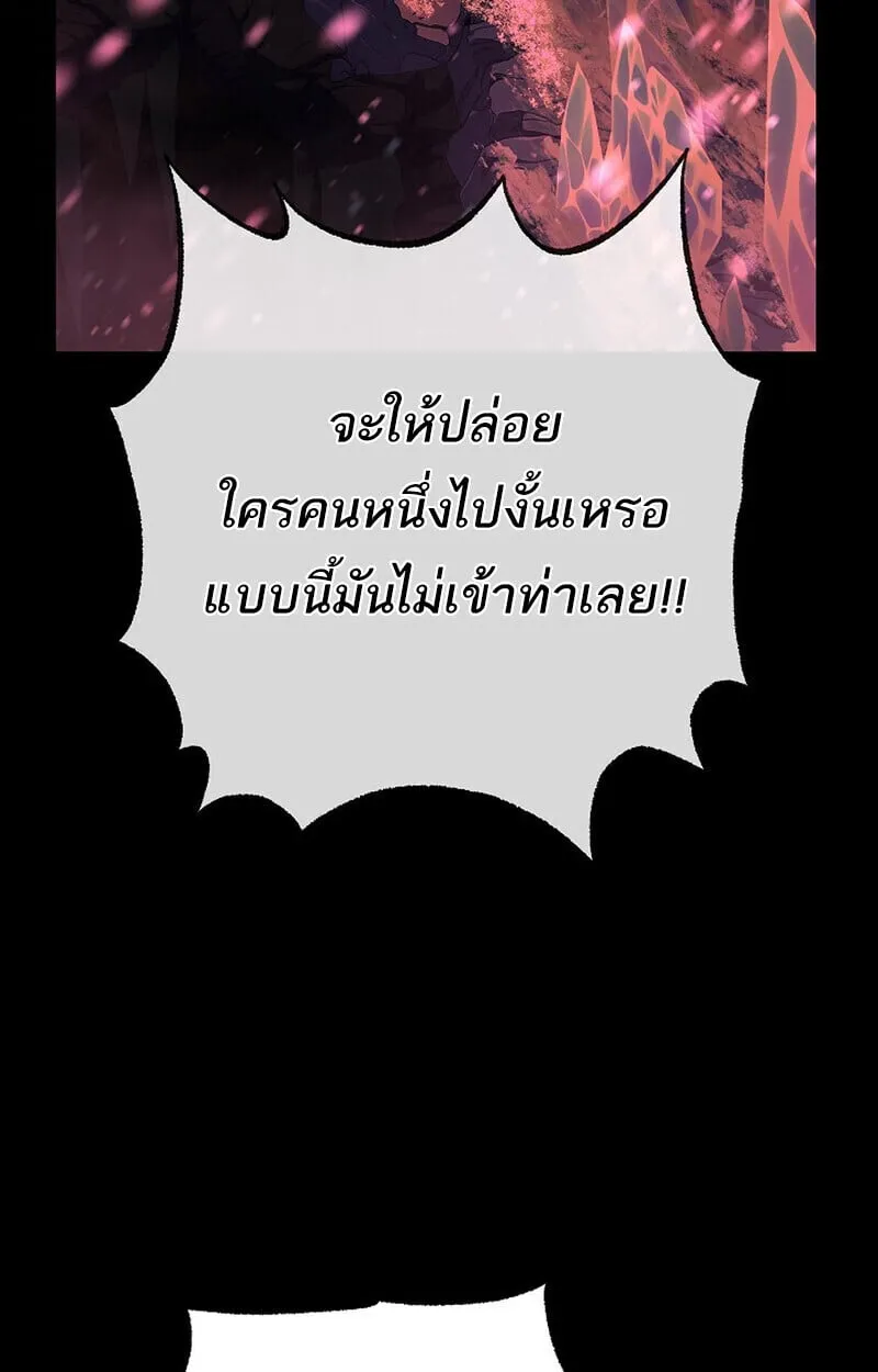 Childhood Friend of the Zenith สหายว_ยเยาว_ของข_าแข_งแกร_งท_ส_ดในใต_หล_า ตอนที่ ตอนที่ 79 รูปที่ 3