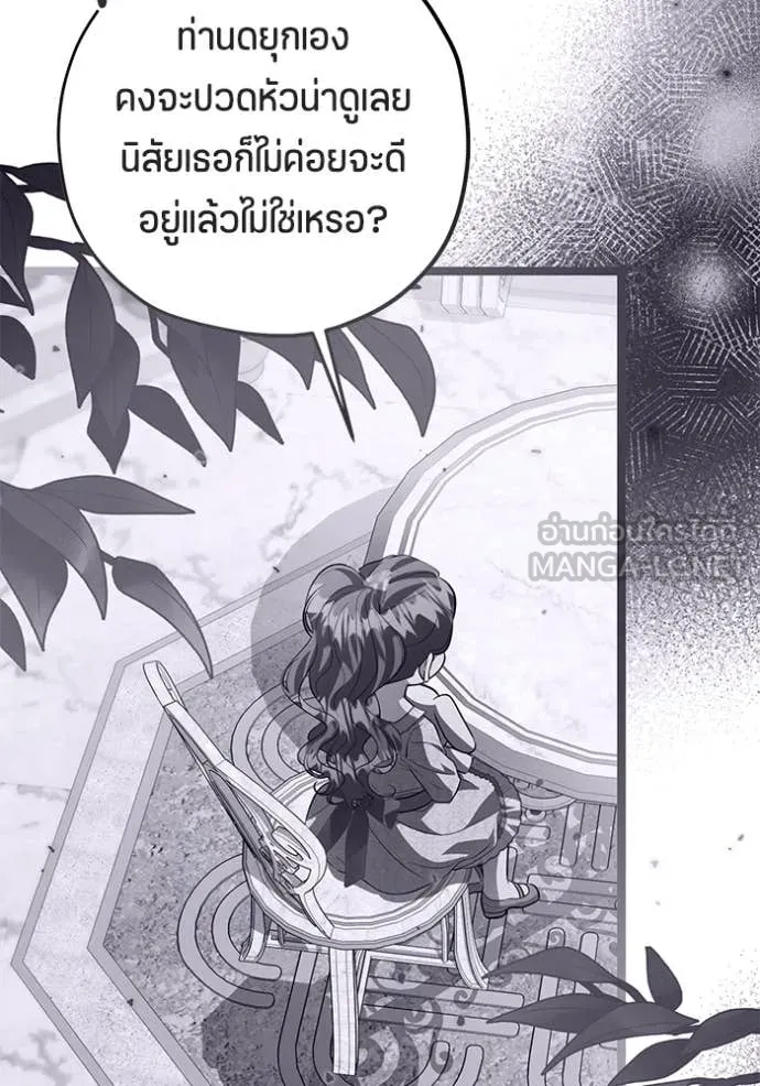 ป๊ะป๋าขา หนูลาแล้ว ตอนที่ 63 รูปที่ 62