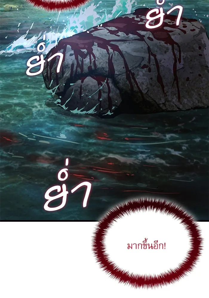 ลับลางลวง ตอนที่ 42 ด่านที่หนึ่ง (2) รูปที่ 101