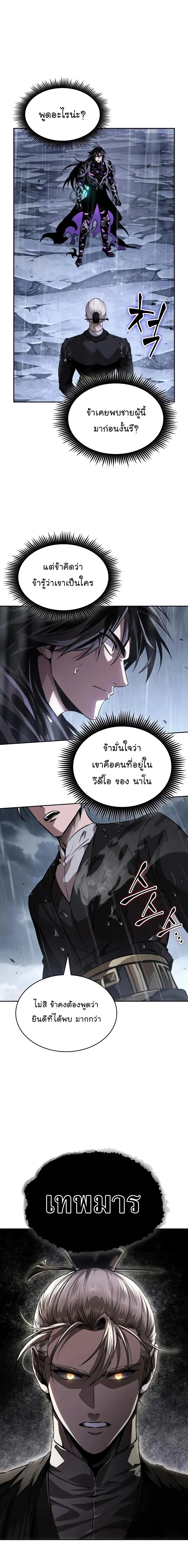 Nano Machine นาโนมาช_น ตอนที่ ตอนที่ 310 รูปที่ 18